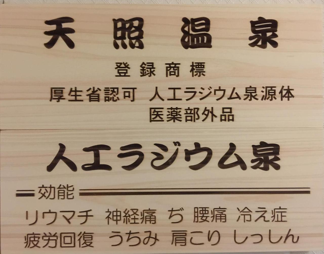 Hotel Ikkeikaku Kesennuma ภายนอก รูปภาพ